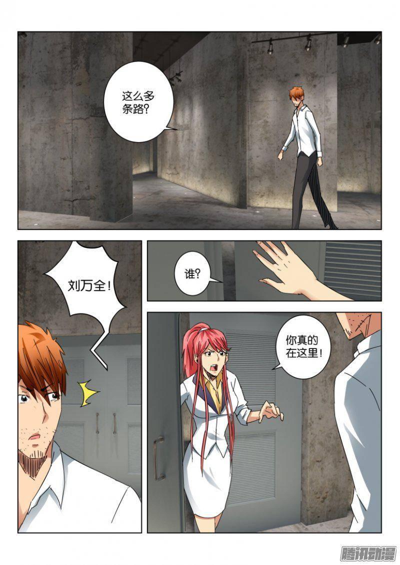 第383回-第383话