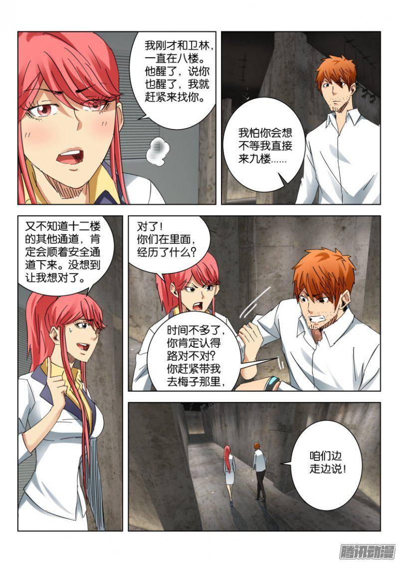 第383回-第383话
