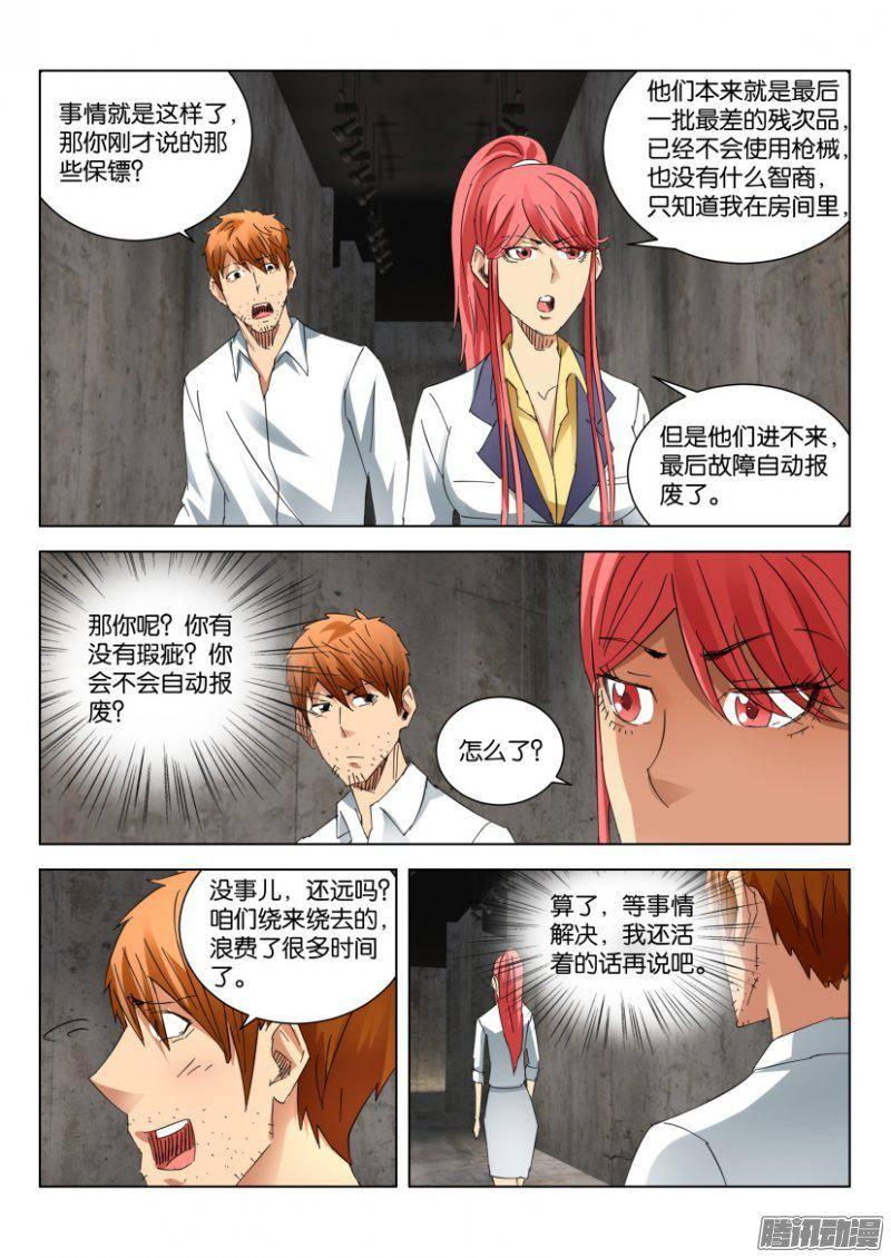 第383回-第383话
