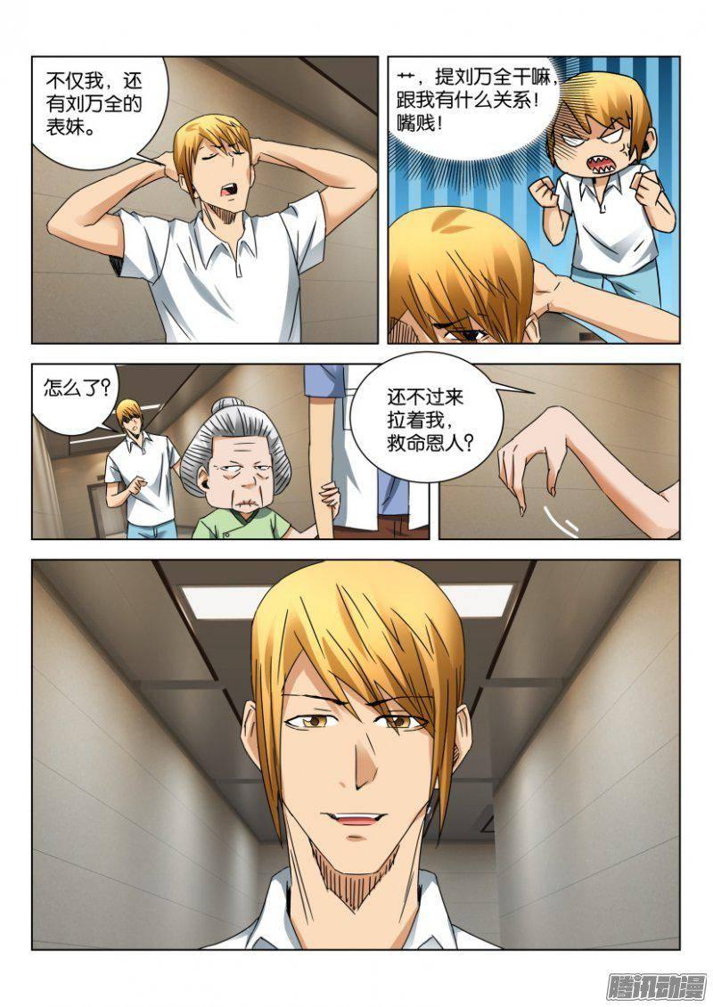 第386回-第385话