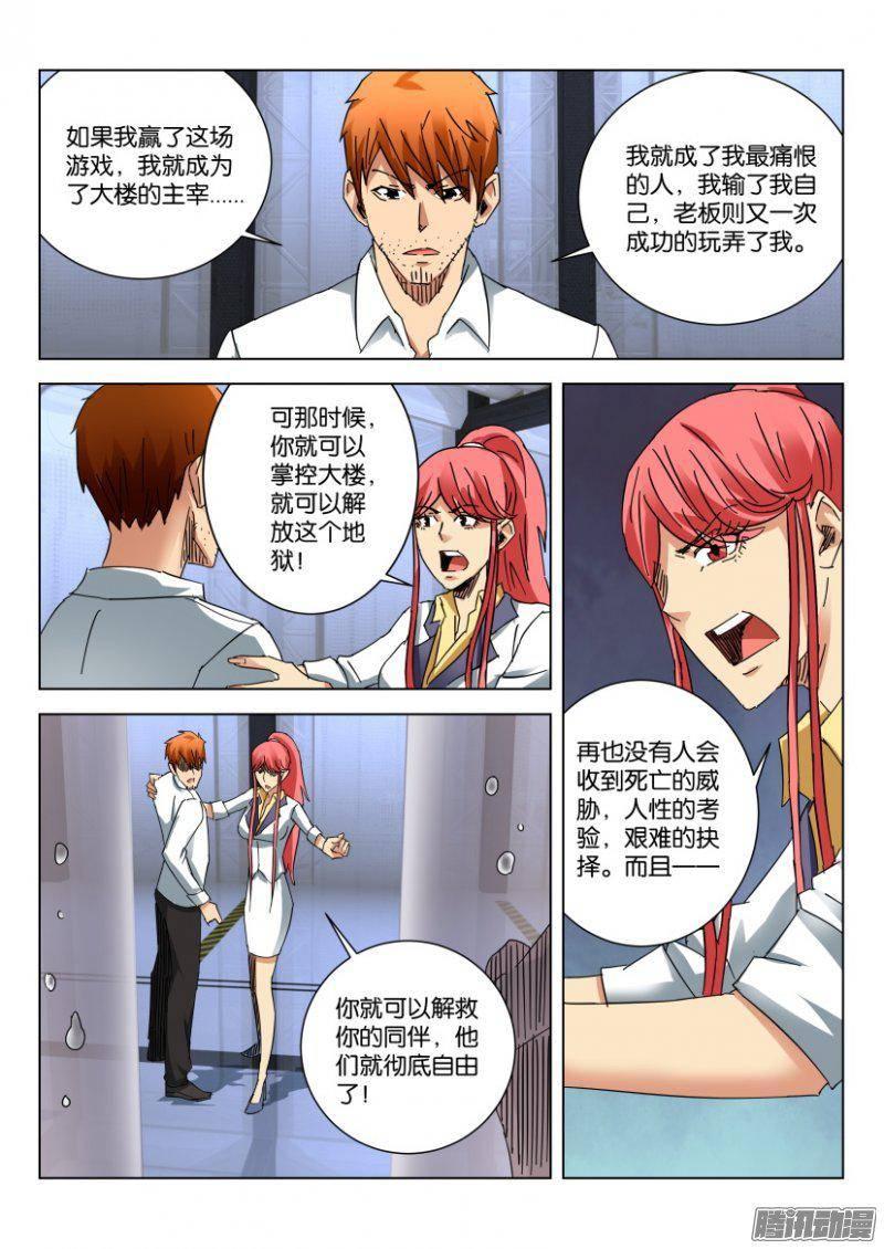 第386回-第385话