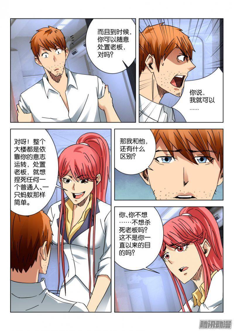 第386回-第385话