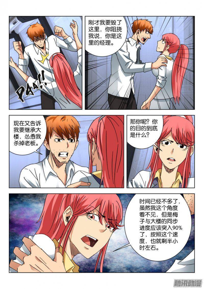 第386回-第385话