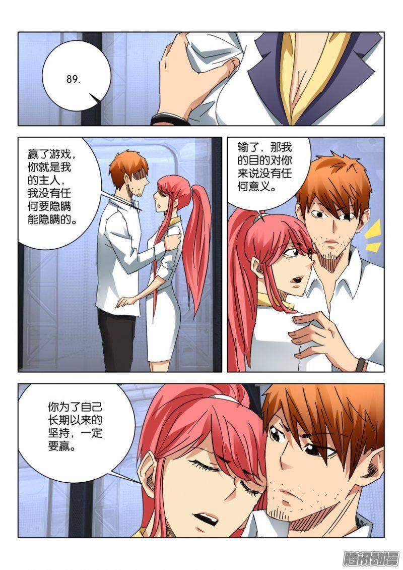 第386回-第385话