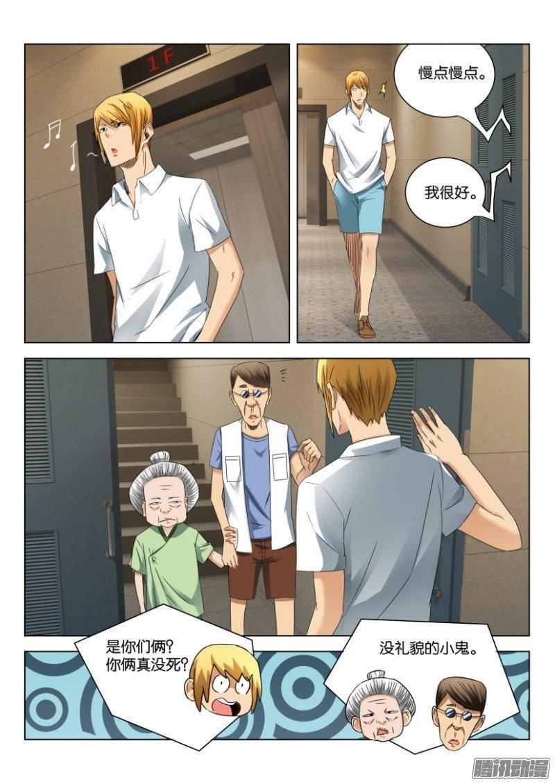 第386回-第385话