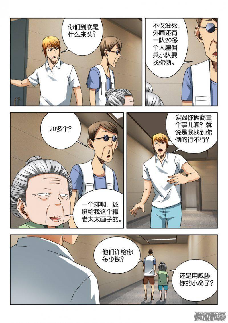 第386回-第385话