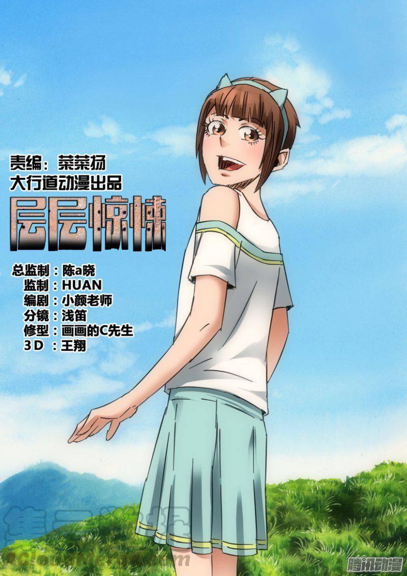 第388回-第387话