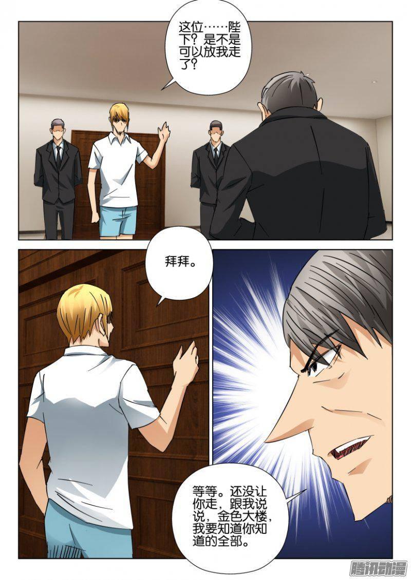 第388回-第387话