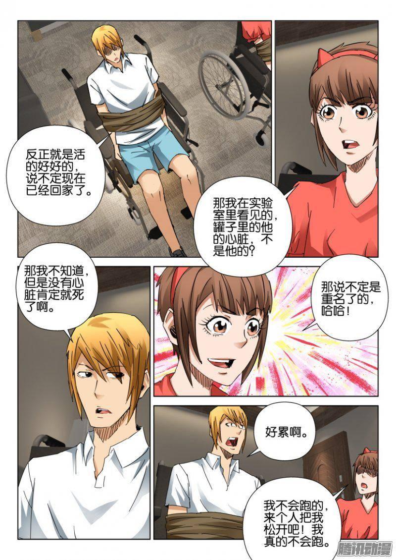 第388回-第387话