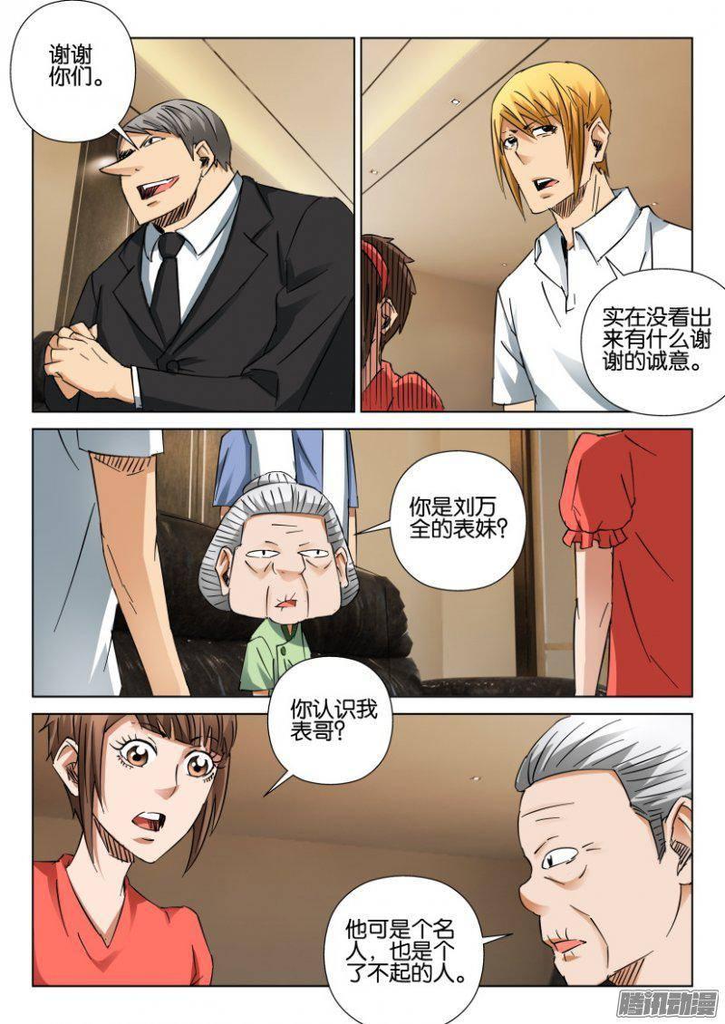 第388回-第387话