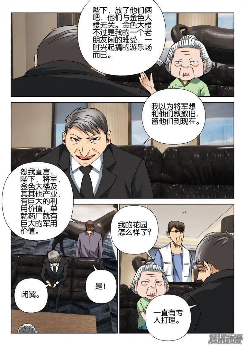 第388回-第387话