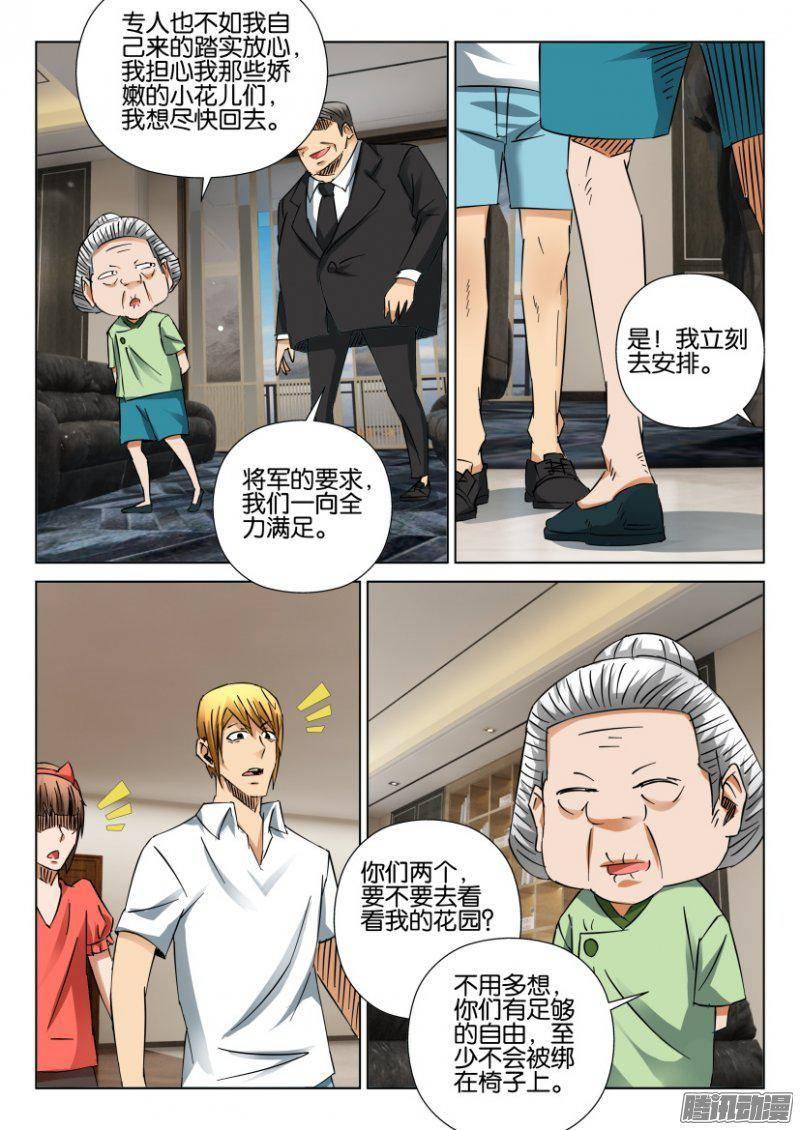 第388回-第387话