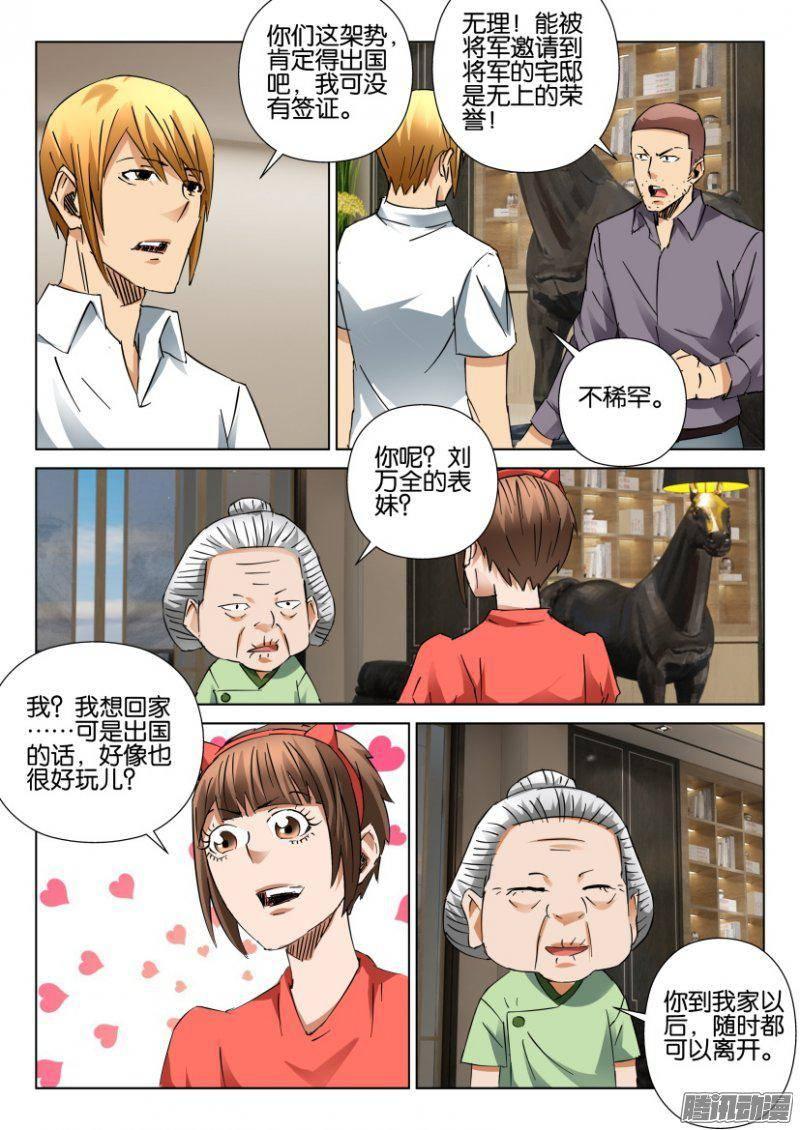 第388回-第387话