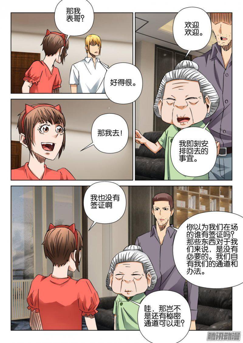 第388回-第387话