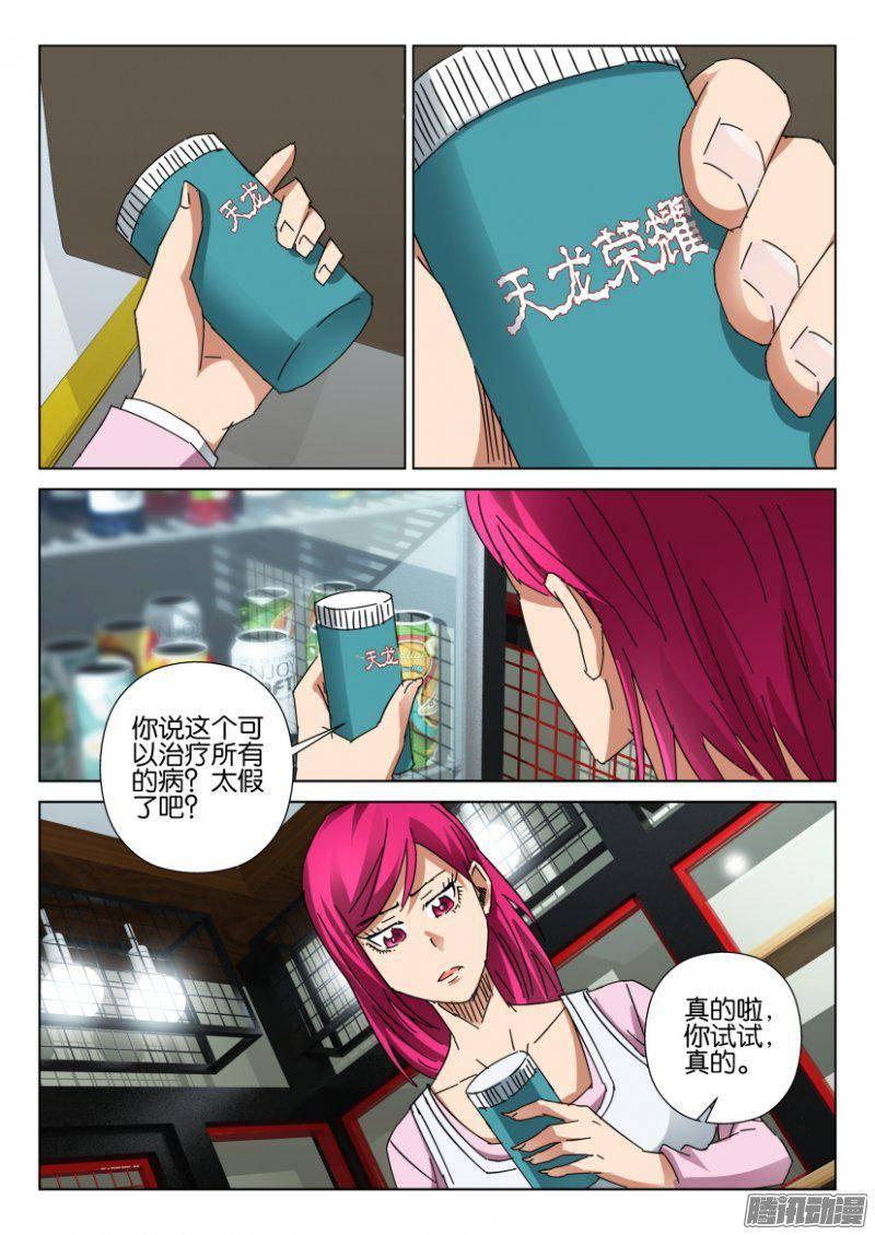 第390回-第389话