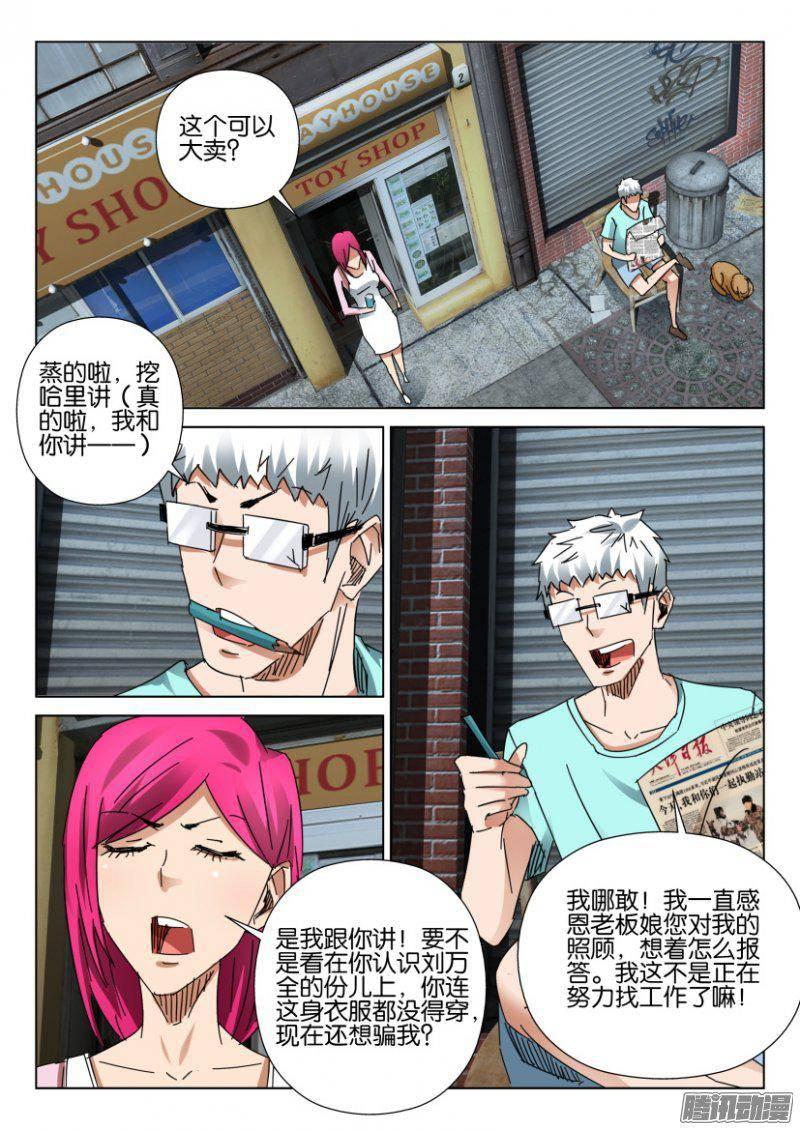 第390回-第389话