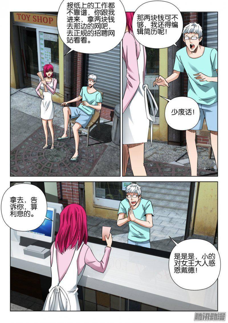 第390回-第389话