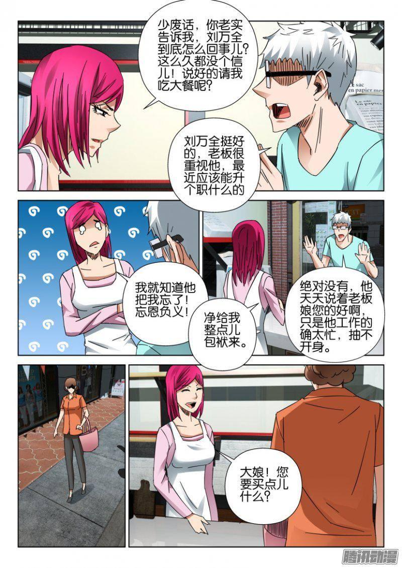 第390回-第389话