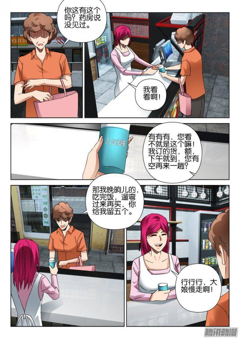 第390回-第389话