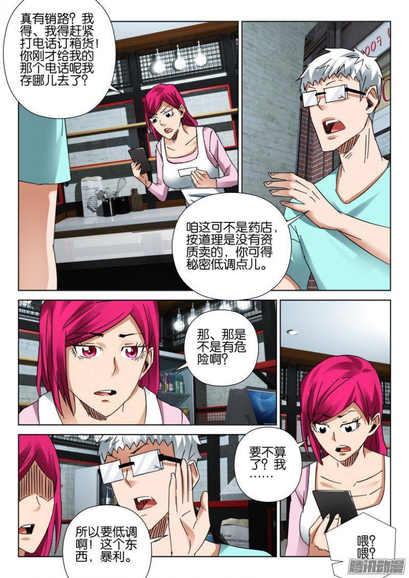 第390回-第389话