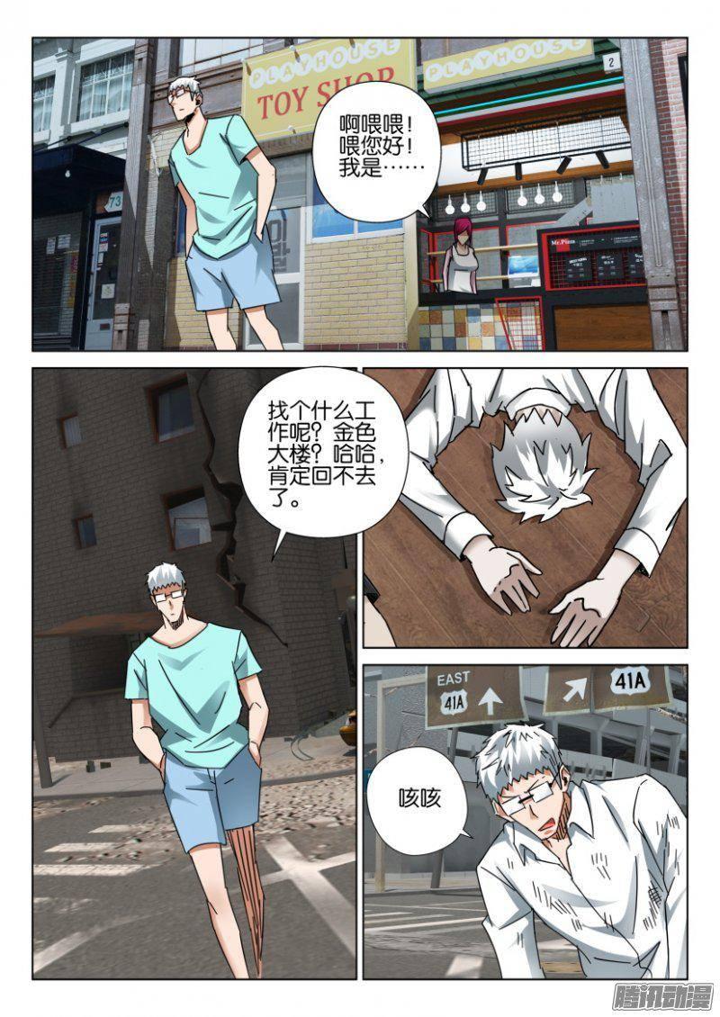 第390回-第389话