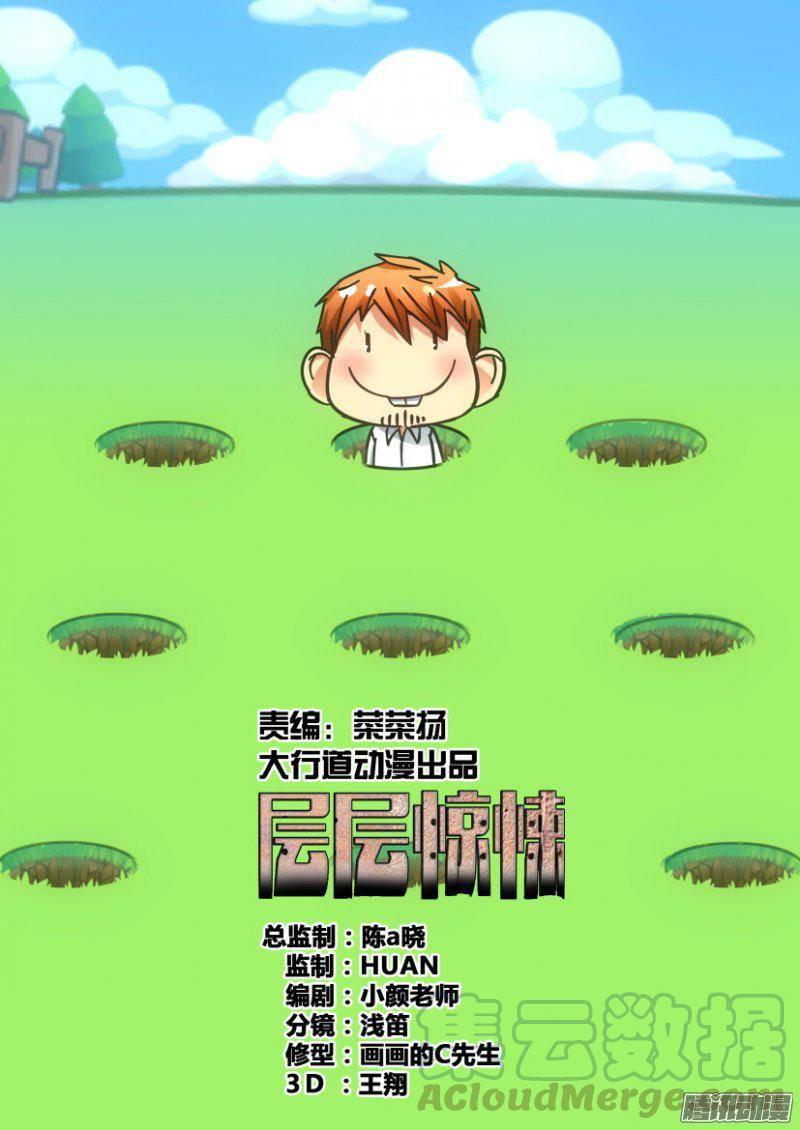 第392回-第391话