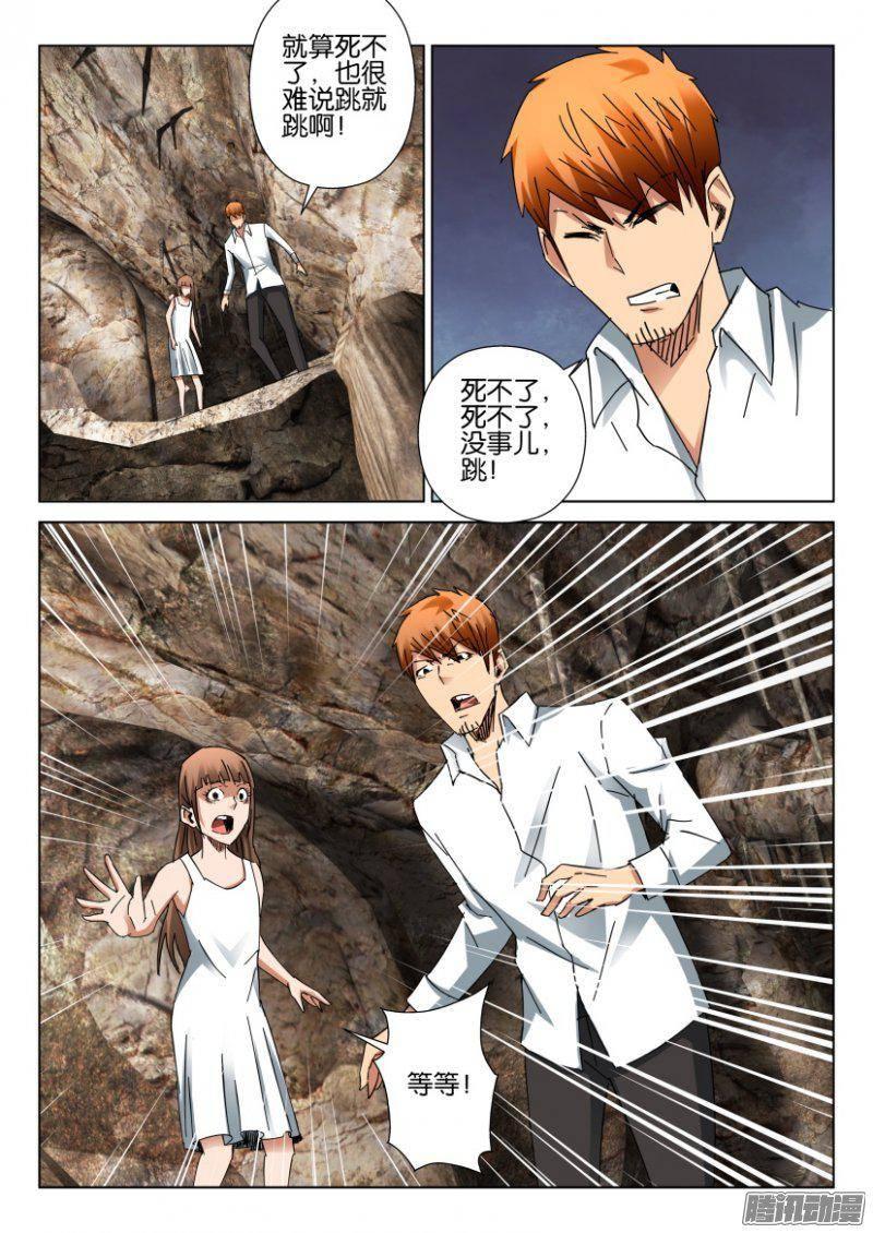 第392回-第391话