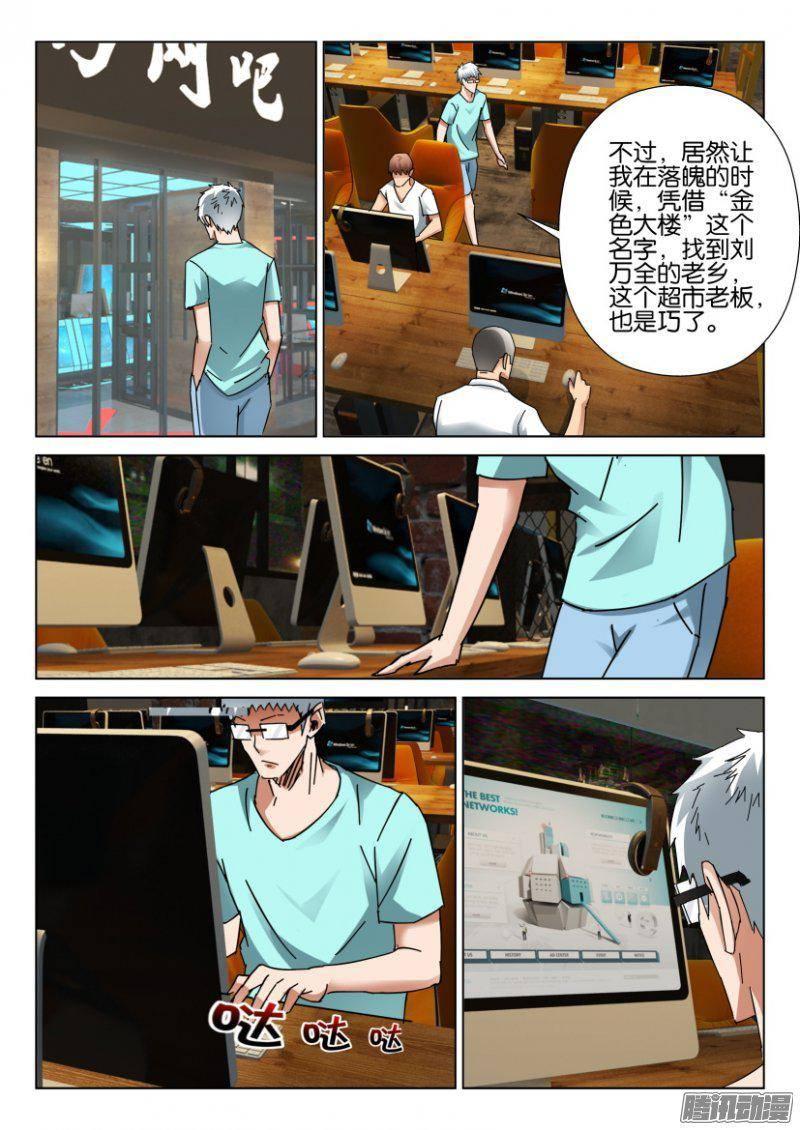 第392回-第391话