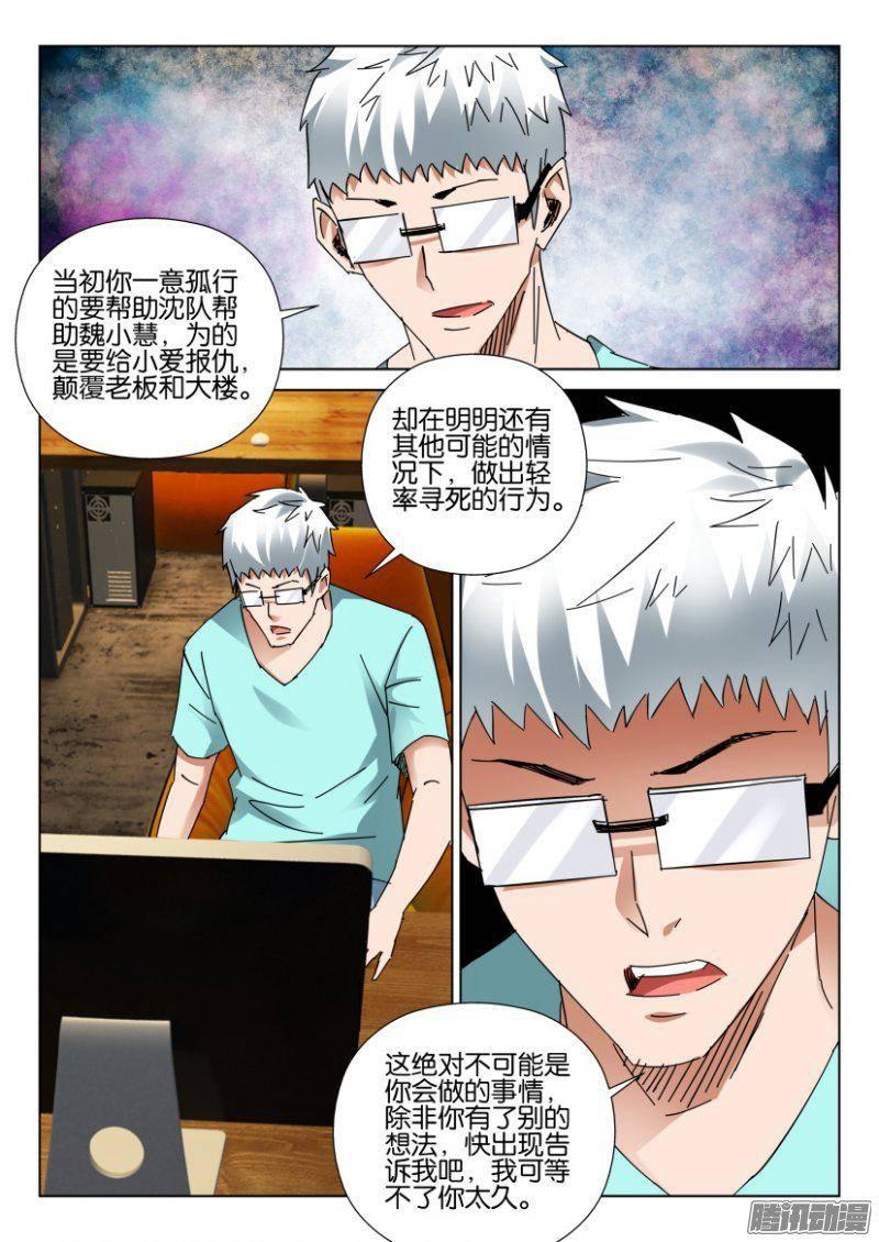 第392回-第391话