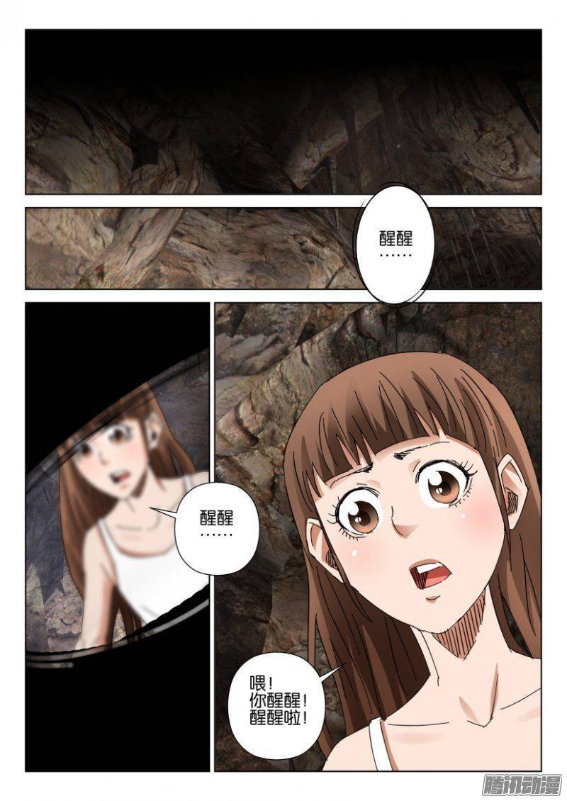 第392回-第391话