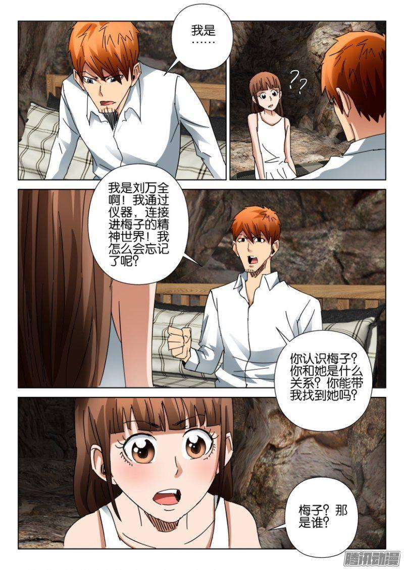 第392回-第391话