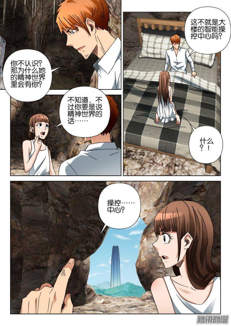 第392回-第391话