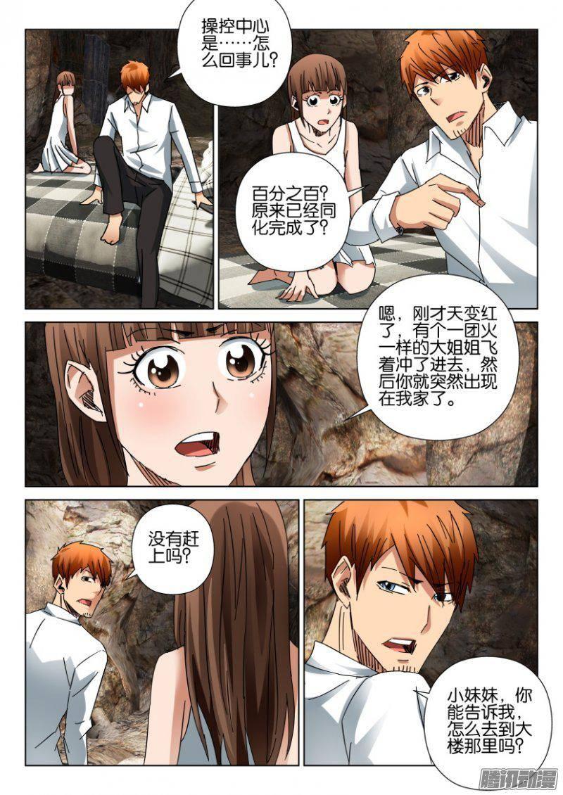 第392回-第391话