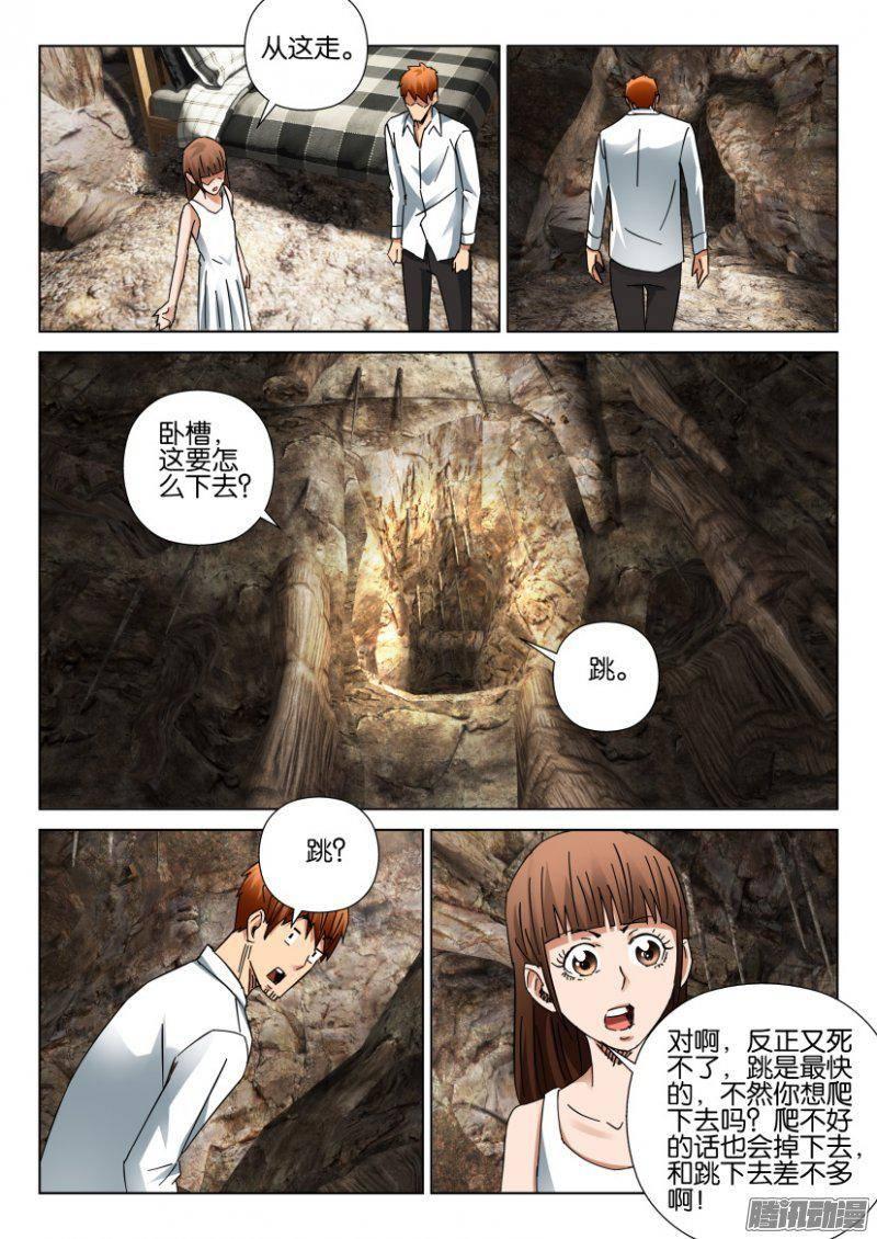 第392回-第391话