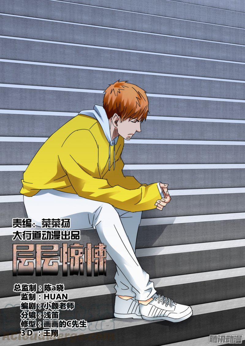 第394回-第393话