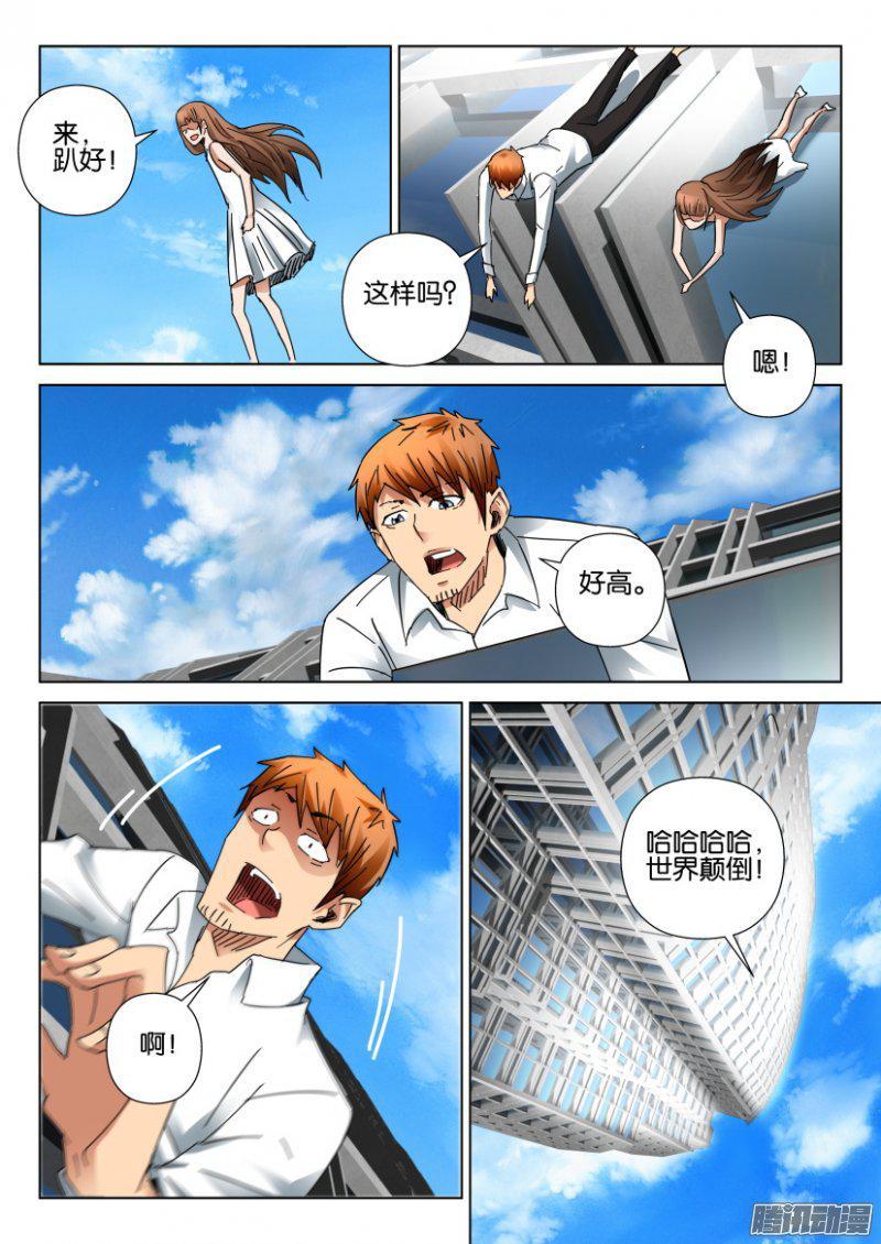 第394回-第393话