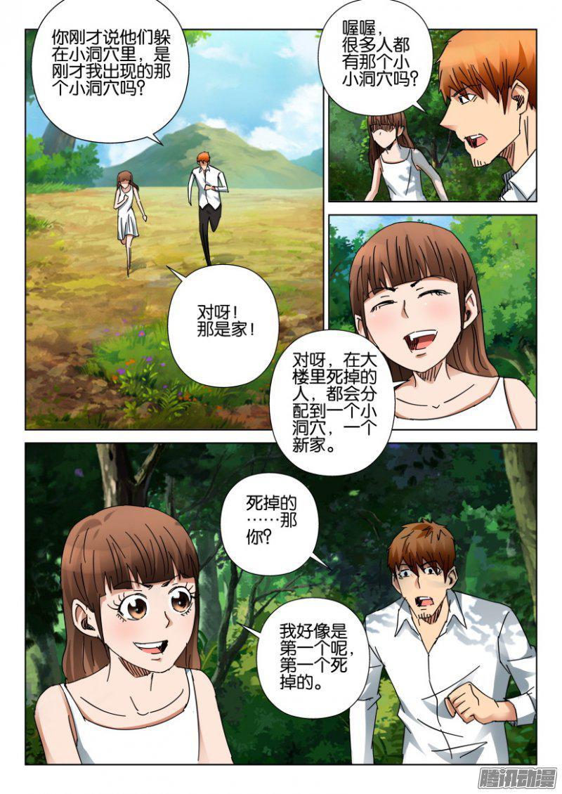 第394回-第393话