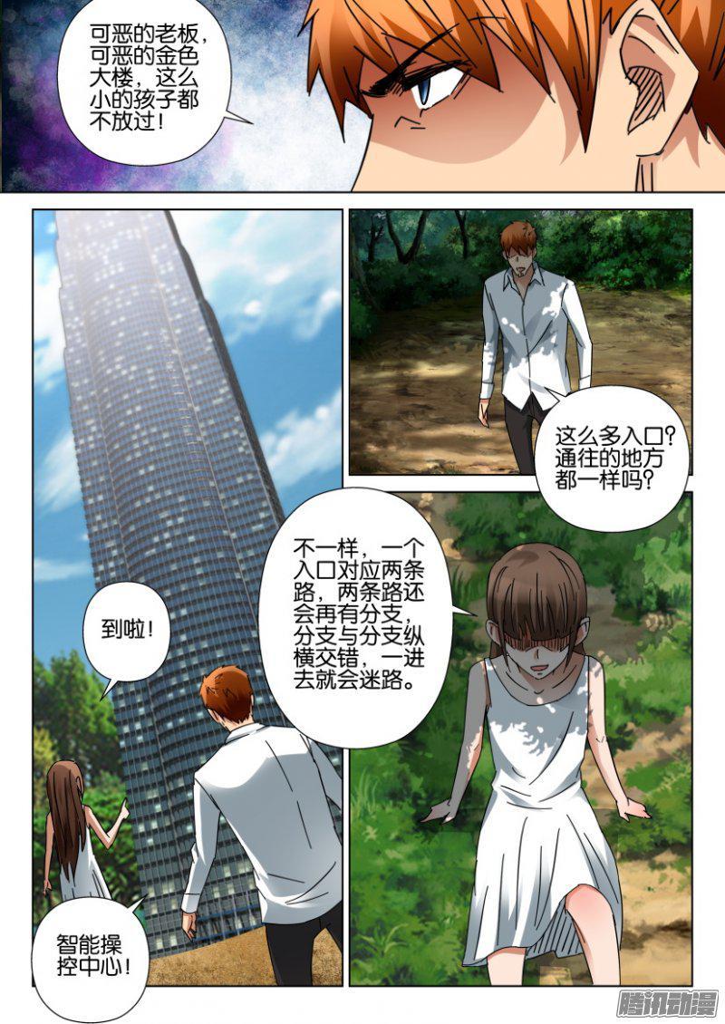 第394回-第393话