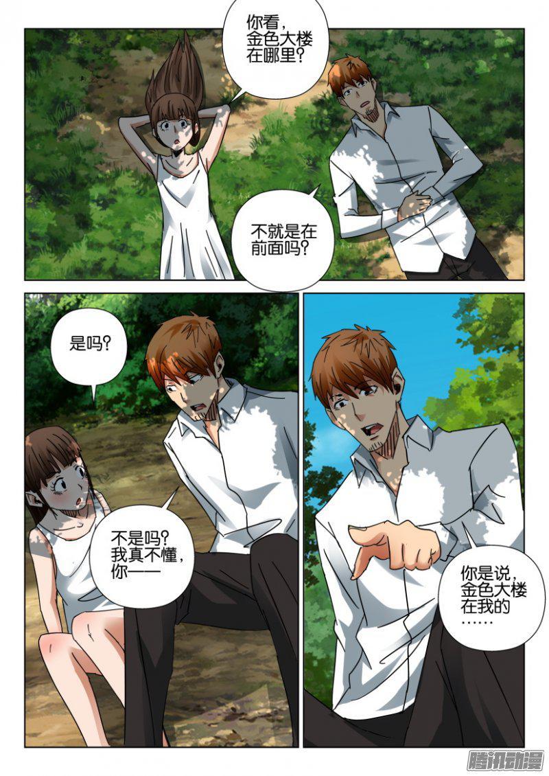 第394回-第393话