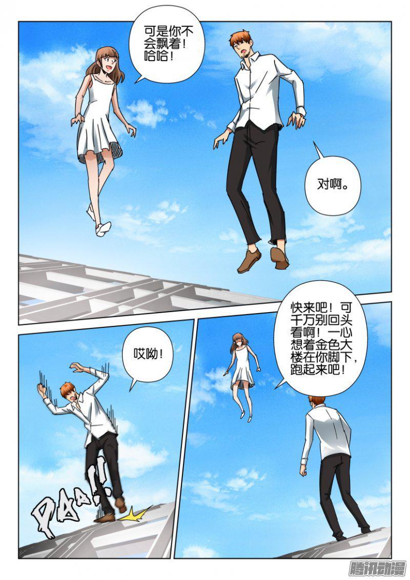 第394回-第393话