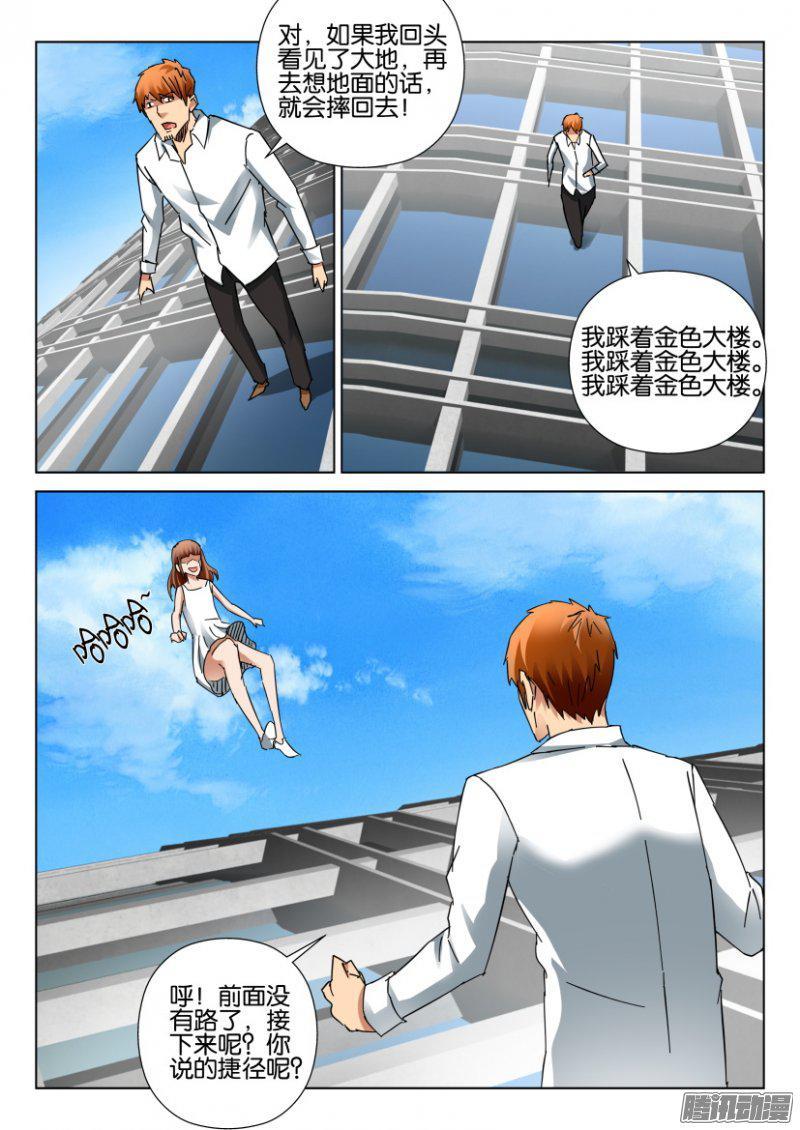 第394回-第393话