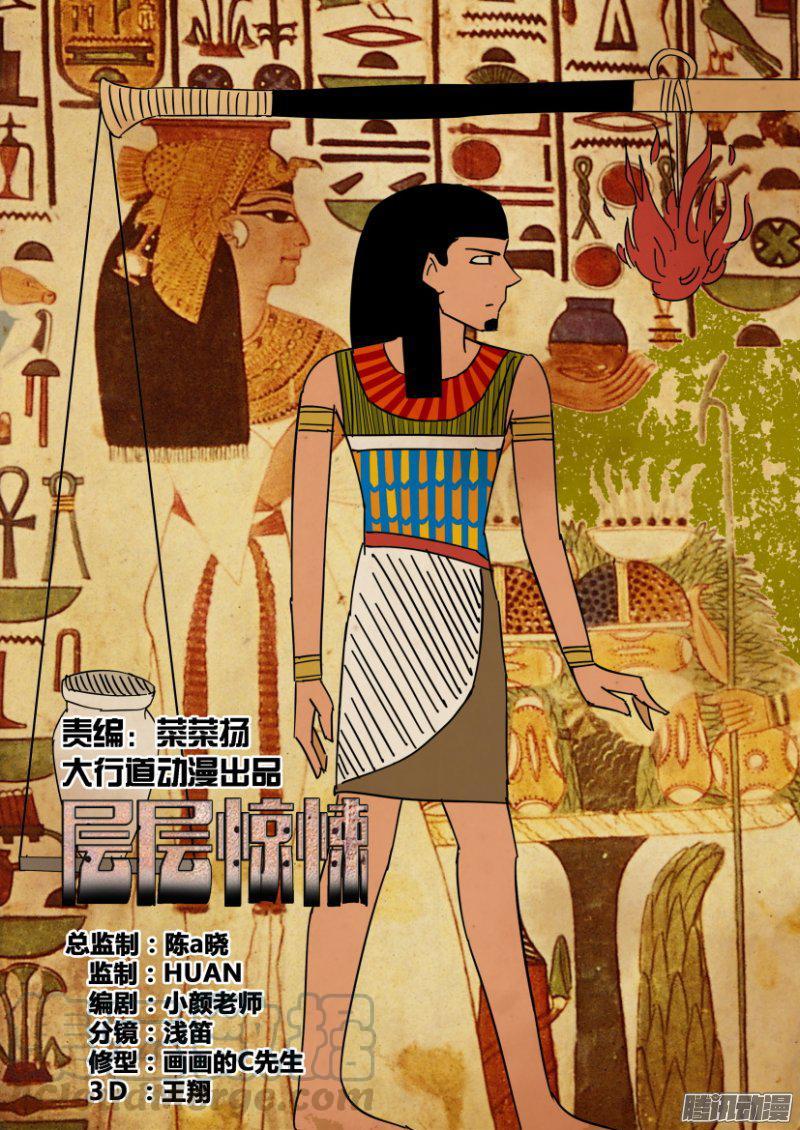 第396回-第395话