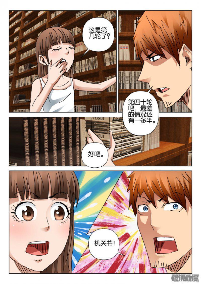 第396回-第395话
