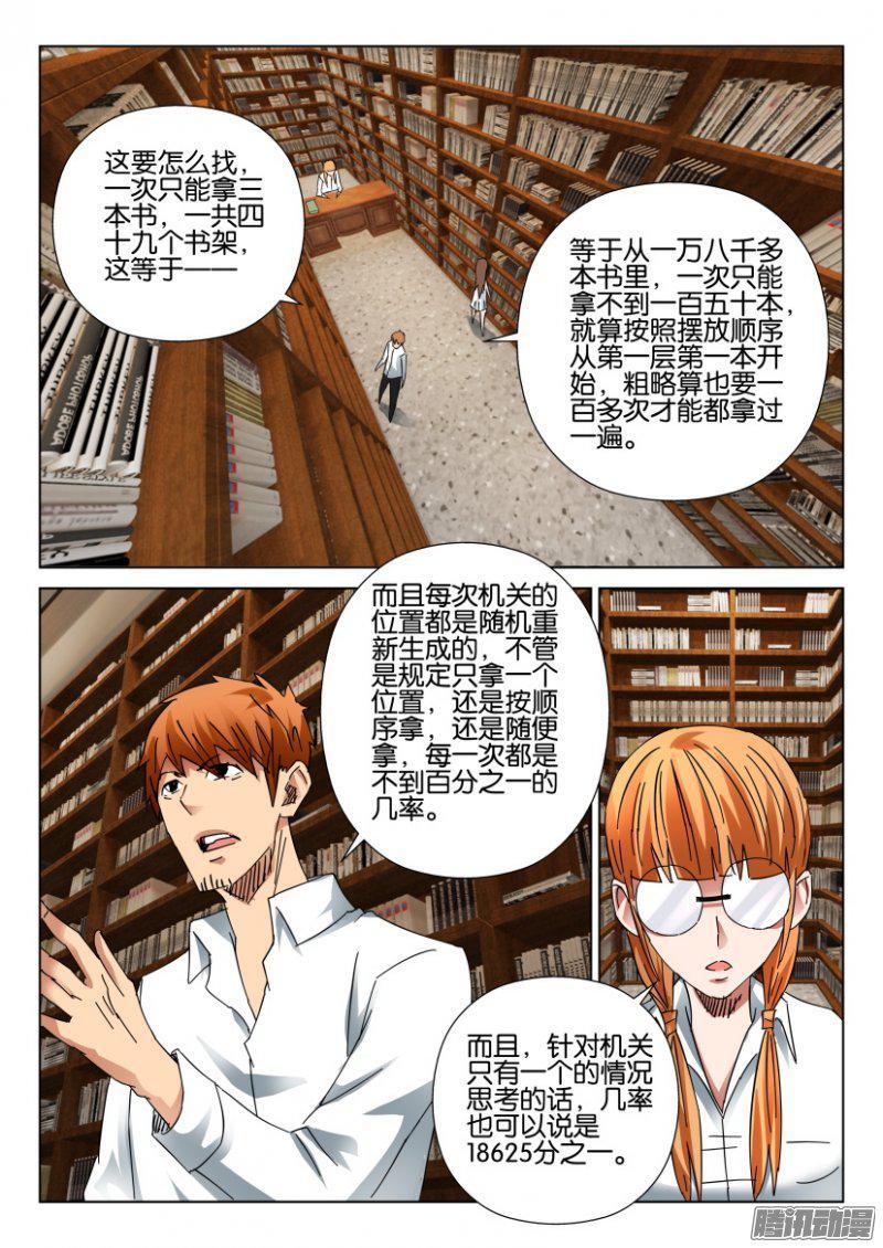 第396回-第395话
