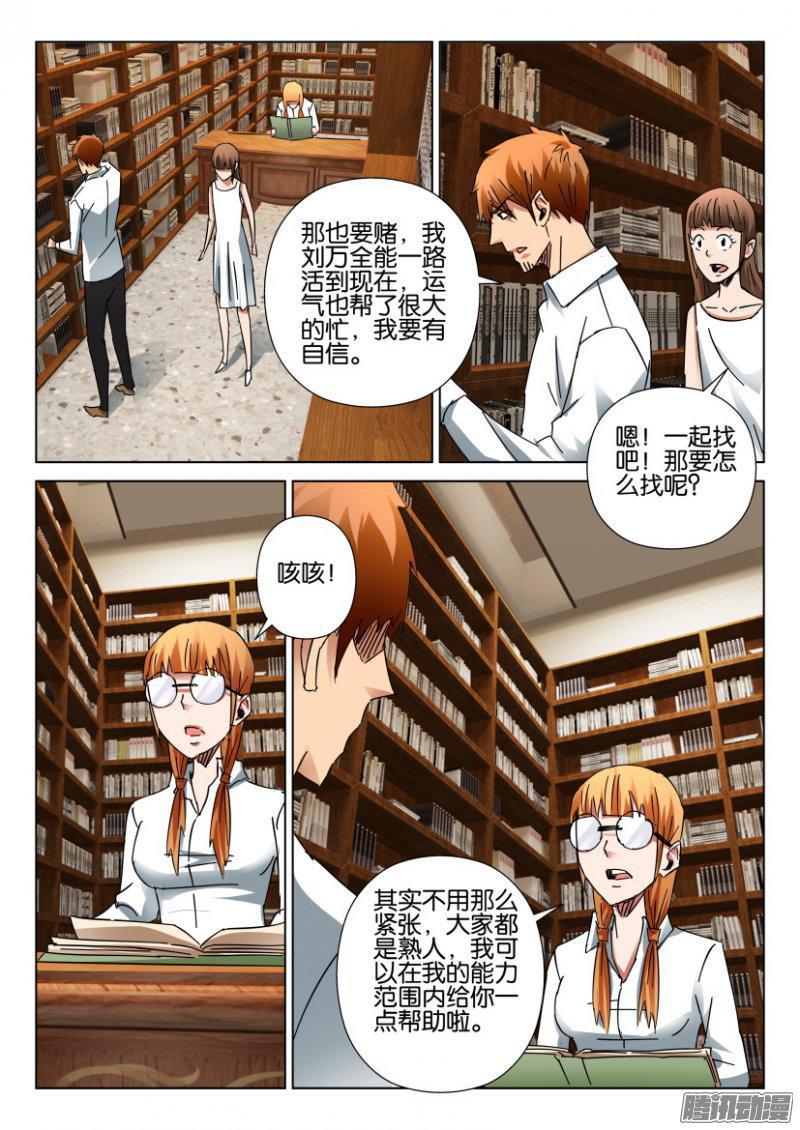第396回-第395话