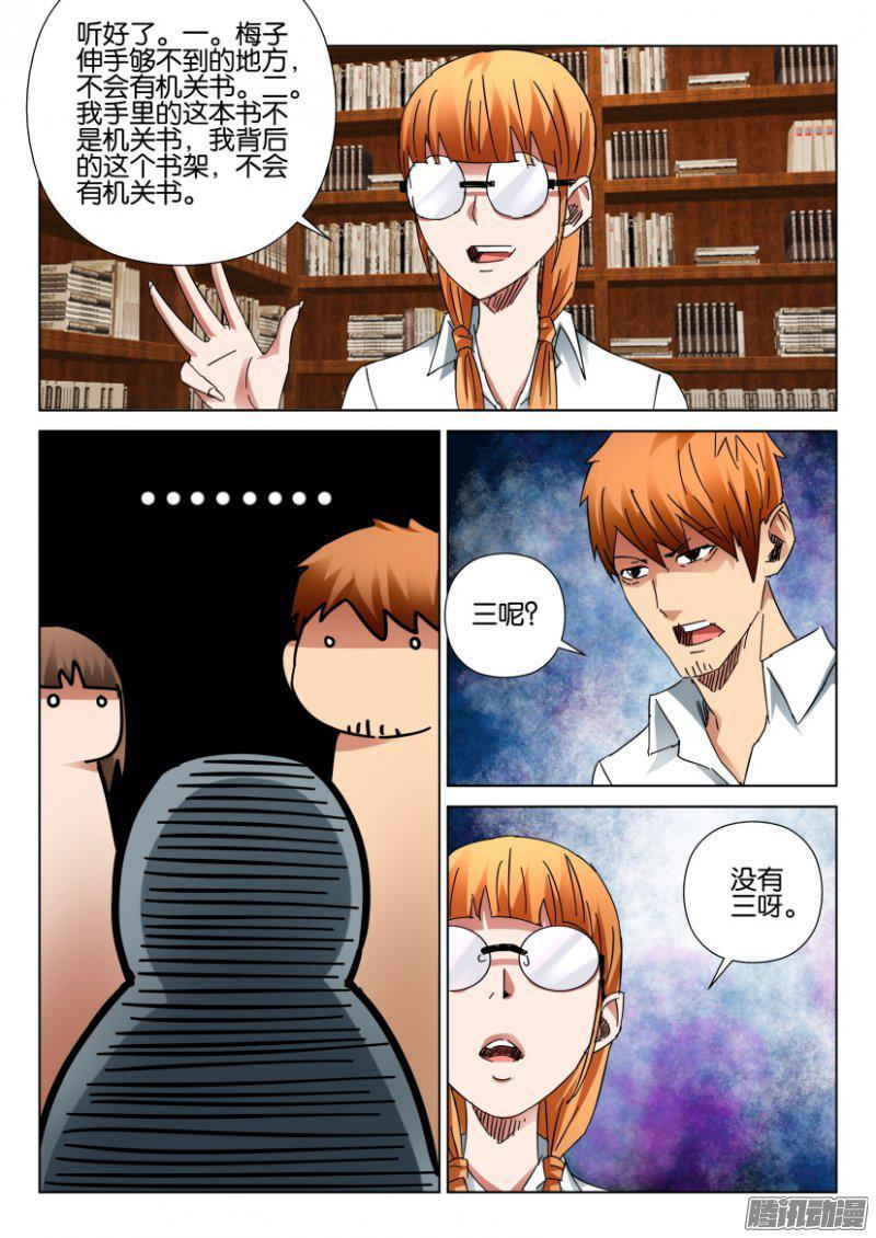 第396回-第395话