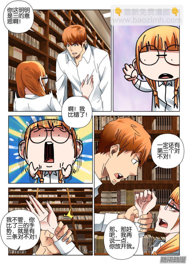 第396回-第395话