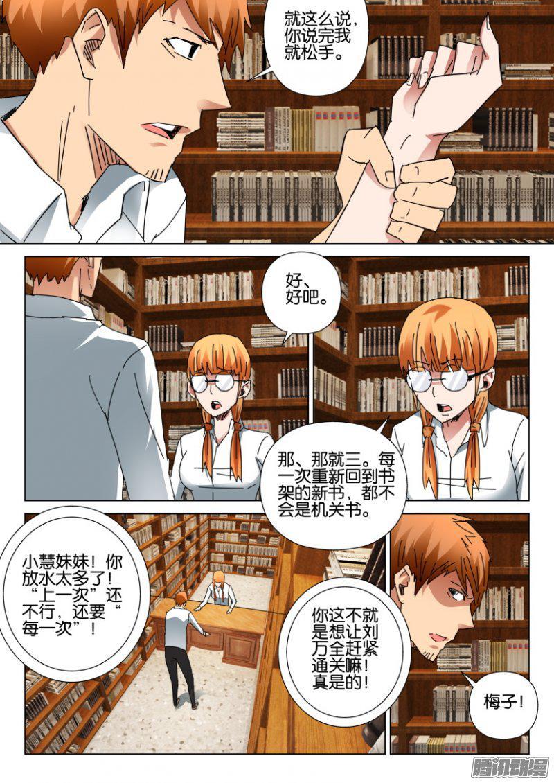 第396回-第395话