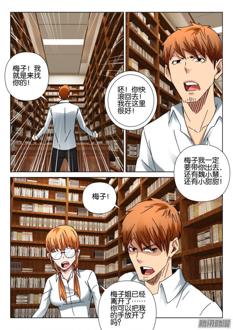 第396回-第395话