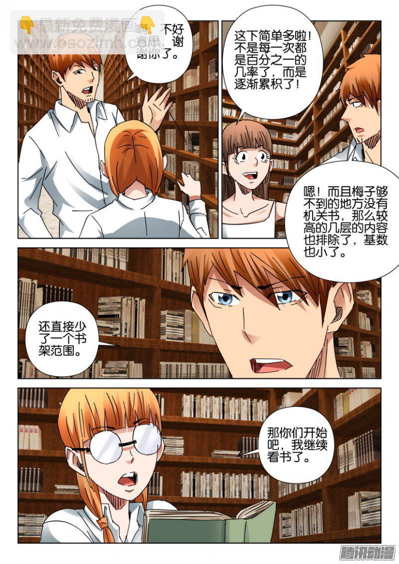 第396回-第395话